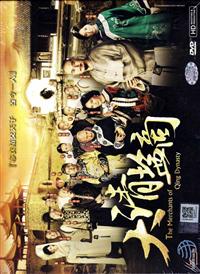 The Merchant Of Qing Dynasty (HD Shooting Version) (DVD) (2014) 中国TVドラマ
