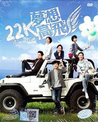 Aim High (DVD) (2014) Taiwan TV Series