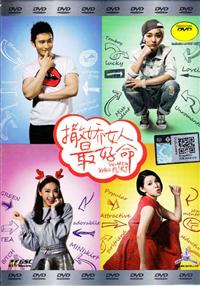 撒嬌女人最好命 (DVD) (2014) 大陸電影