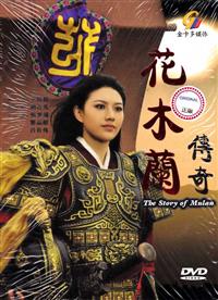 The Story Of Mulan image 1