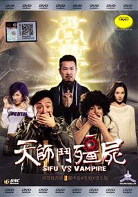 Sifu Vs Vampire (DVD) (2014) Hong Kong Movie
