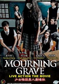Mourning Grave (DVD) (2014) Korean Movie
