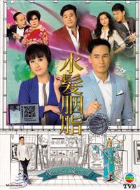 Romantic Repertoire (DVD) (2015) Hong Kong TV Series