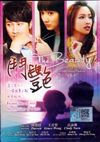 斗艳 (DVD) (2014) 大陆电影