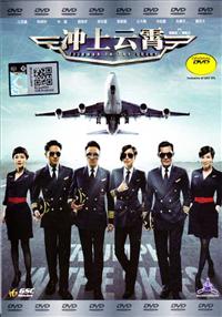 Triumph In The Skies (DVD) (2015) 香港映画