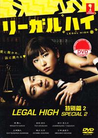 Legal High Speial 2 (DVD) (2014) Japanese Movie
