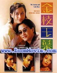 He is the Woman She is the Man (DVD) (1994) Chinese Movie