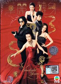 Limelight Years (DVD) (2015) Hong Kong TV Series