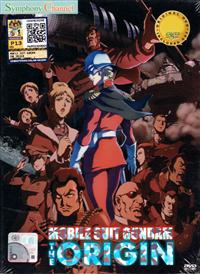 Mobile Suit Gundam: The Origin 1 - Blue Eyed Casval (DVD) (2015) Anime