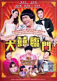 The Wonderful Wedding (DVD) (2015) 台湾映画