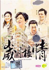 Beyond The Rainbow (DVD) (2015) Hong Kong TV Series