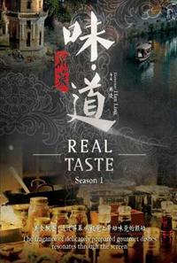 Real Taste (Season 1) (DVD) (2014) Chinese Documentary