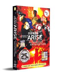 攻殻機動隊ARISE ALTERNATIVE ARCHITECTURE (DVD) (2015) アニメ