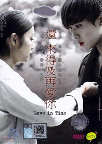 Love In Time (DVD) (2015) Hong Kong TV Series