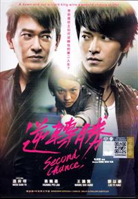 Second Chance (DVD) (2015) Taiwan Movie
