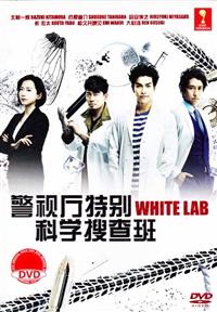White Lab (DVD) (2014) Japanese TV Series