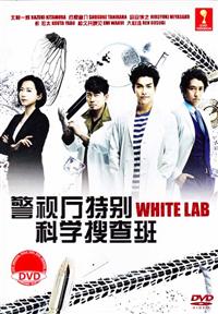 警視廳特別科學搜查班 (DVD) (2014) 日劇