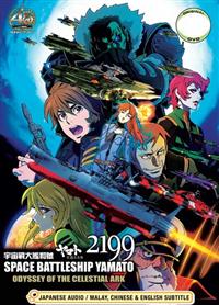 Space Battleship Yamato 2199 Odyssey of the Celestial Ark (DVD) (2014) Anime