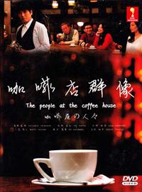 The People At The Coffee House (DVD) (2014) Japanese TV Series