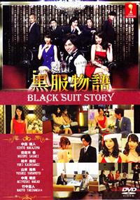 Black Suit Story (DVD) (2014) Japanese TV Series