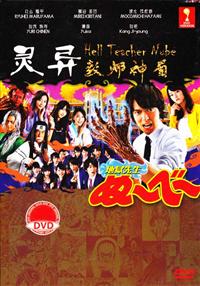 灵异教师神眉 (DVD) (2014) 日剧
