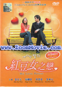 My Love Patzzi - With Bonus VCD (DVD) () 韓劇