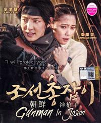 Gunman In Joseon (DVD) (2014) Korean TV Series