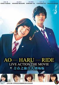 青春之旅 (DVD) (2014) 日本電影