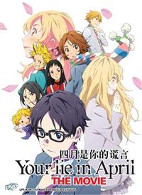 Your Lie in April The Movie (DVD) (2015) Anime