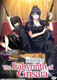 The Labyrinth of Grisaia Movie (DVD) (2015) Anime