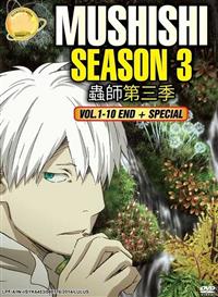 Mushishi: The Next Chapter (Box 2) (DVD) () Anime