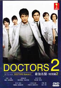 Doctors Saikyou no Meii SP2 (DVD) (2015) Japanese Movie