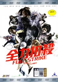 Full Strike (DVD) (2015) Hong Kong Movie