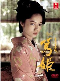 Atsuhime (Box 5 - End) (DVD) (2008) Japanese TV Series