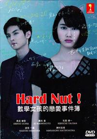 數學女孩的戀愛事件簿 (DVD) (2013) 日劇