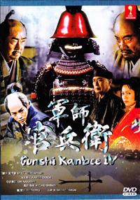 Gunshi Kanbee (Box 4) (DVD) (2014) Japanese TV Series