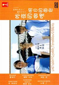 Last Night's Curry, Tomorrow's Bread (DVD) (2014) Japanese TV Series