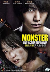 Monster (DVD) (2014) 韓国映画