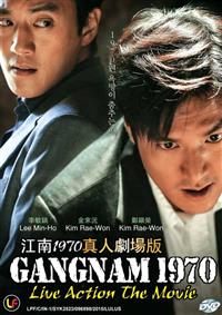 Gangnam 1970 (DVD) (2015) Korean Movie