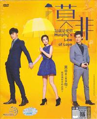 Murphy's Law Of Love (DVD) (2015) Taiwan TV Series