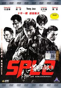 殺破狼2 (DVD) (2015) 香港電影