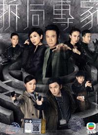 The Fixer (DVD) (2015) Hong Kong TV Series