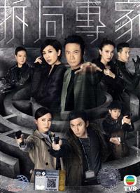 The Fixer (DVD) (2015) 香港TVドラマ