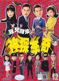 难兄难弟之神探李奇 (DVD) (1998) 港剧