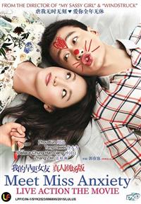 我的早更女友 (DVD) (2014) 大陆电影