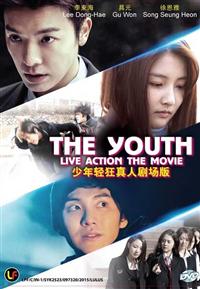 少年輕狂 (DVD) (2014) 韓國電影