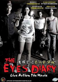 The Eyes Diary (DVD) (2014) 泰國電影