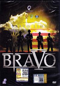 Bravo 5 (DVD) (2015) 马来电影