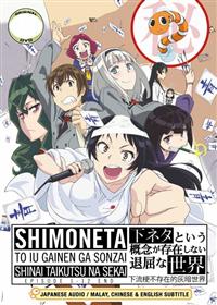 Shimoneta to Iu Gainen ga Sonzai Shinai Taikutsu na Sekai (DVD) (2015) Anime