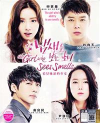 The Girl Who Sees Smells (DVD) (2015) 韓国TVドラマ